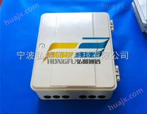 96芯插片式SMC光分路器箱供应商批发商