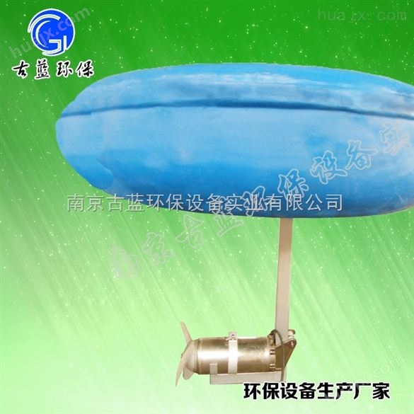 FQB2.2 浮筒搅拌器 玻璃钢浮筒 抗酸碱