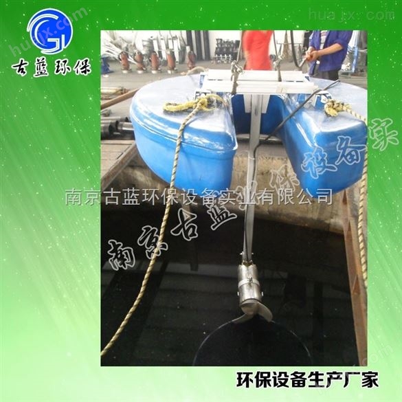 FQB2.2 浮筒搅拌器 抗酸碱 工业废水搅拌机