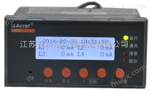 剩余电流式电气火灾监控仪表ARCM200BL-J1