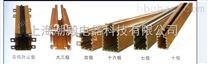 银川HFP56-4-70/210A导管式滑触线厂家