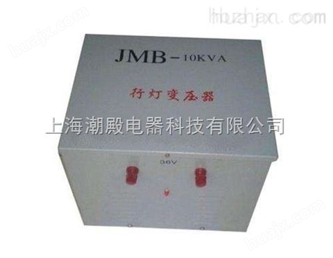 行灯照明控制变压器JMB/BJZ/DG-300VA