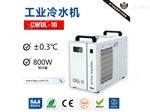 CWUL-10为何为SLA光固化3D打印机配置特域冷水机？