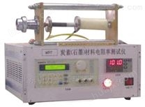 石墨炭素材料电导率测试仪 电阻率测定仪