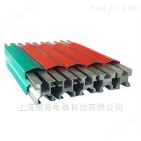 单极铝芯滑触线JDC-H-250A
