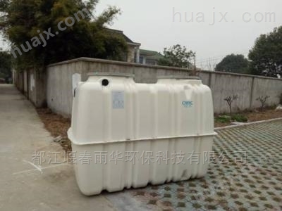 家用小型净化槽生活污水处理设备