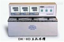 DK-8D不锈钢三孔水槽 水浴锅