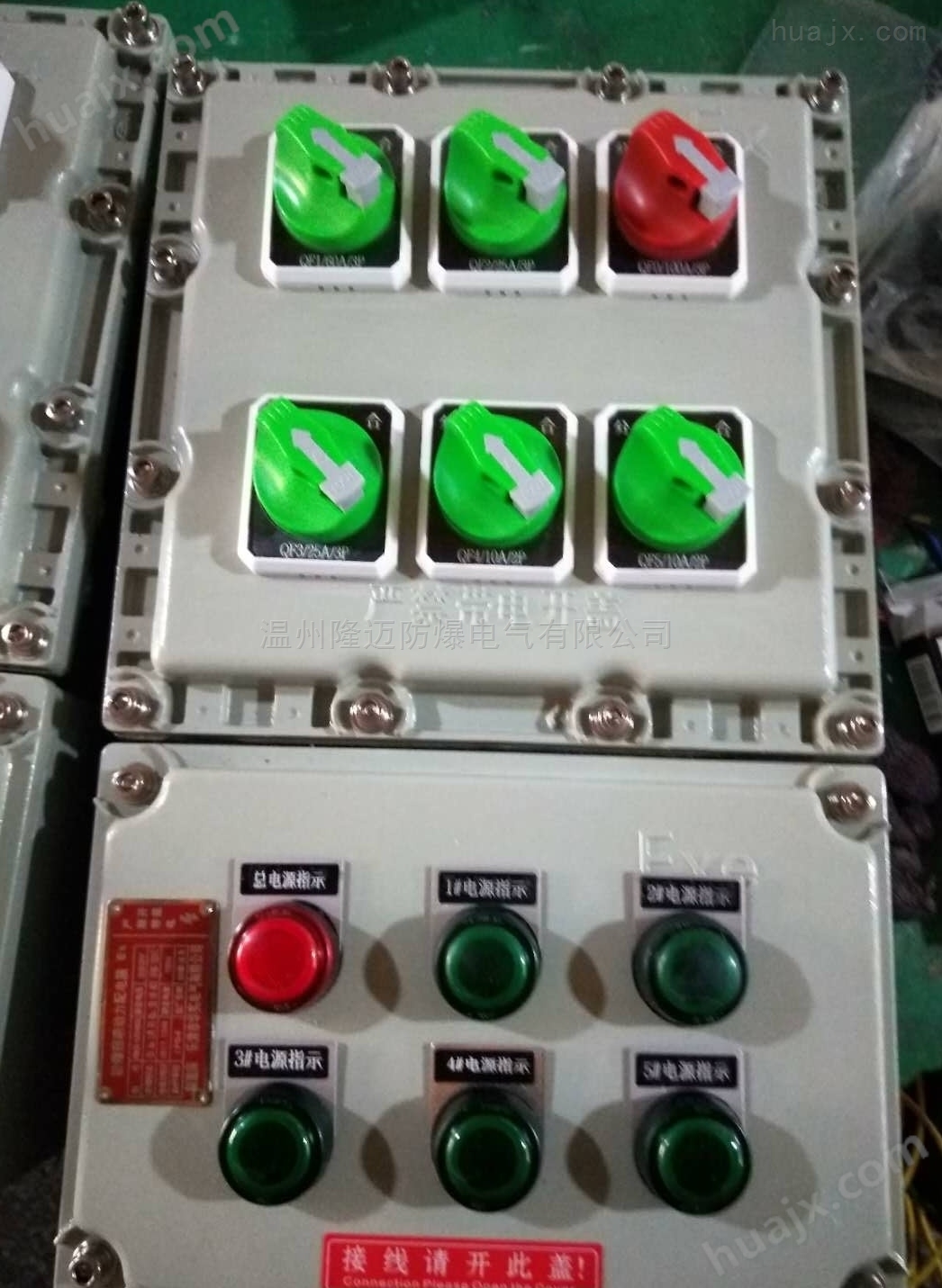 BXM51-7K防爆照明配电箱