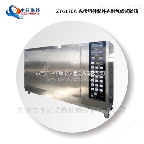 供应GB/T14552光伏组件紫外光耐气候试验箱