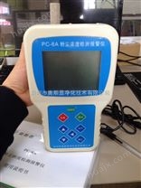深圳激光PM2.5监测仪厂家 手持式粉尘分析仪