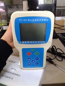 深圳激光PM2.5监测仪厂家 手持式粉尘分析仪